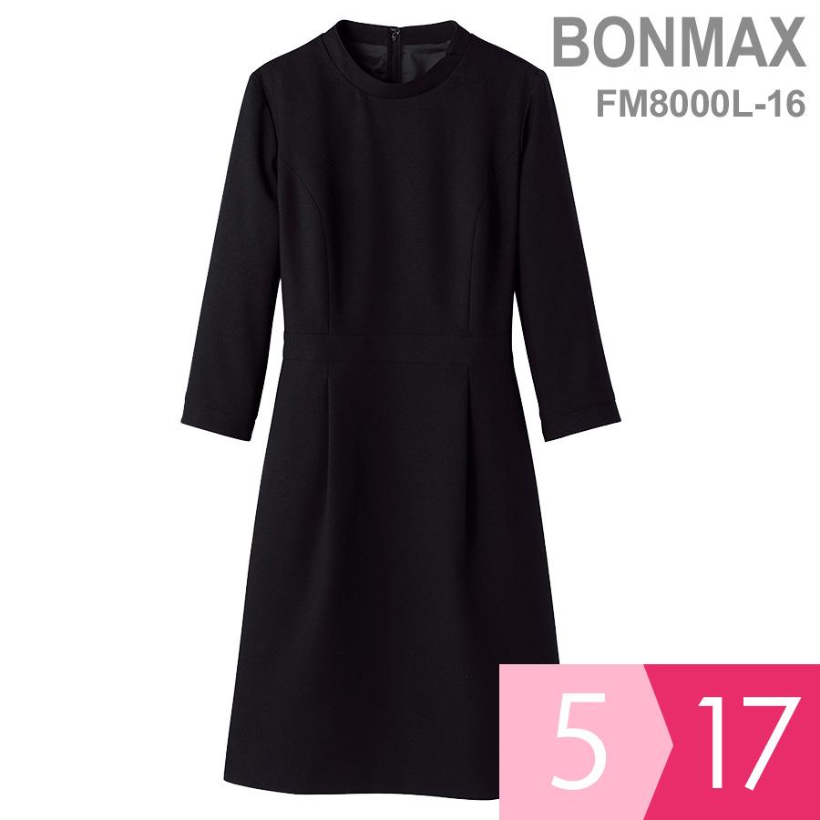 ボンマックス BONMAX 事務服 ワンピース FM8000L-16 ブラック 無地 5〜17号 ボンマックス（BONMAX） 事務服 ワンピース FM8000L-16 ブラック 無地