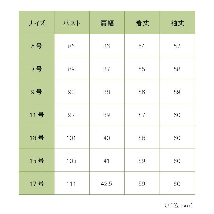 ボンマックス（BONMAX） 事務服 レディスストレッチブレザー FJ0315L-8
