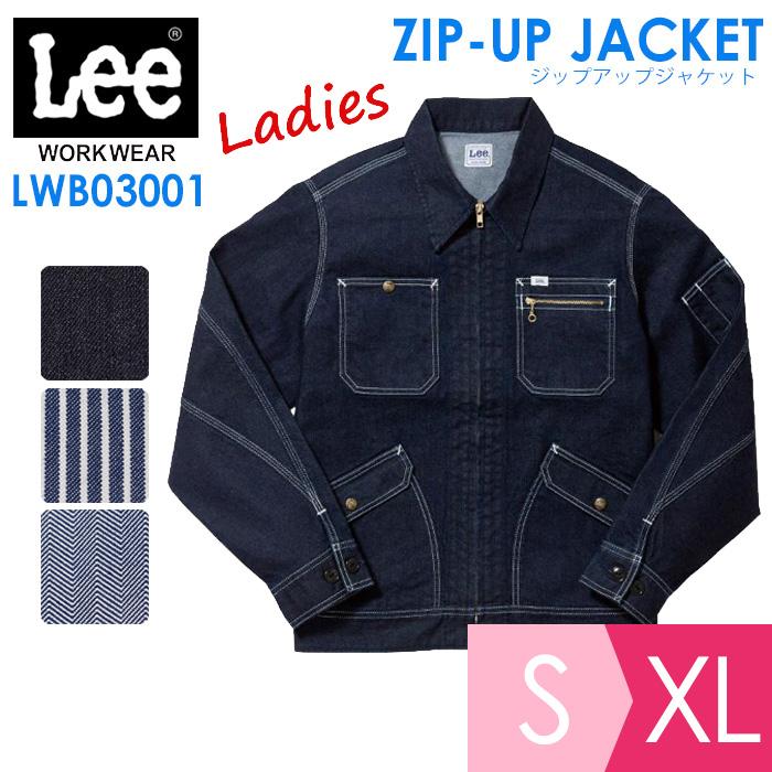 ボンマックス BONMAX/リー Lee 作業服 レディースジップアップジャケット LWB03001シリーズ 4カラー S〜XL Lee（リー） ボンマックス BONMAX/リー 作業服 レディースジップアップ