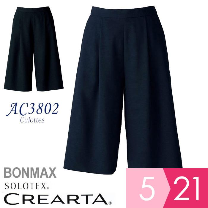 ボンマックス BONMAX 事務服 SOLOTEX(R) CREARTA(R) キュロット AC3802シリーズ ネイビー ブラック 5〜21 ボンマックス（BONMAX） 事務服 SOLOTEX(R) CREARTA(R) キュロット