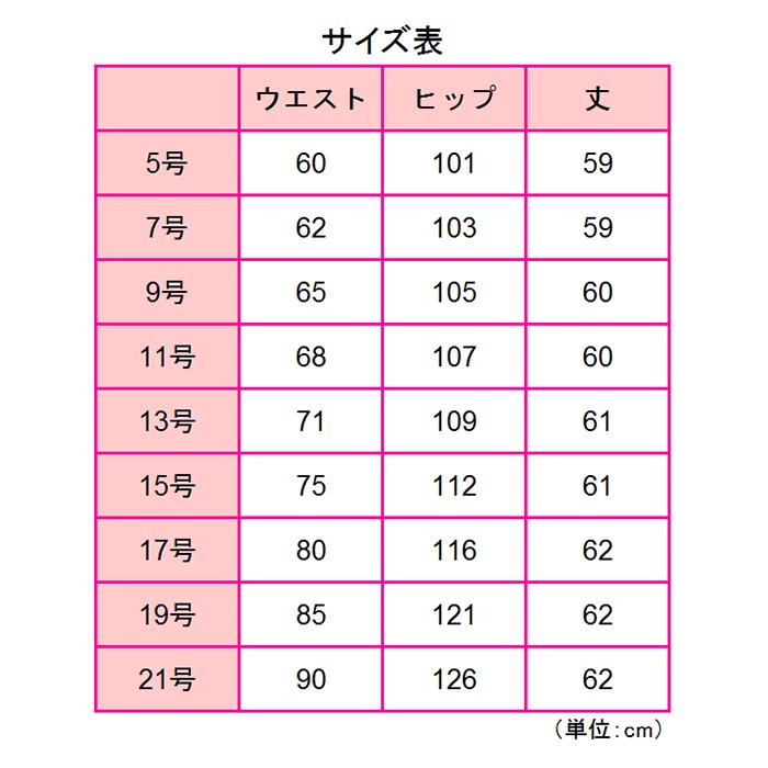 ボンマックス（BONMAX） 事務服 SOLOTEX(R) CREARTA(R) キュロット
