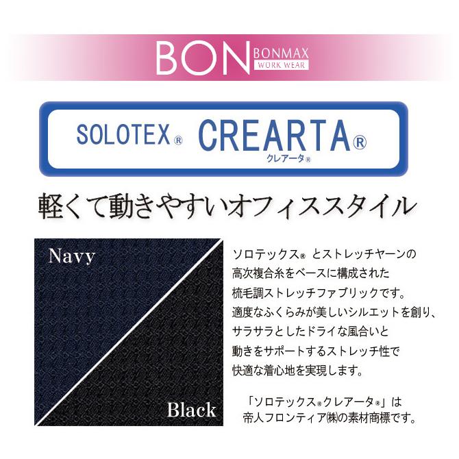 ボンマックス（BONMAX） 事務服 SOLOTEX(R) CREARTA(R) キュロット