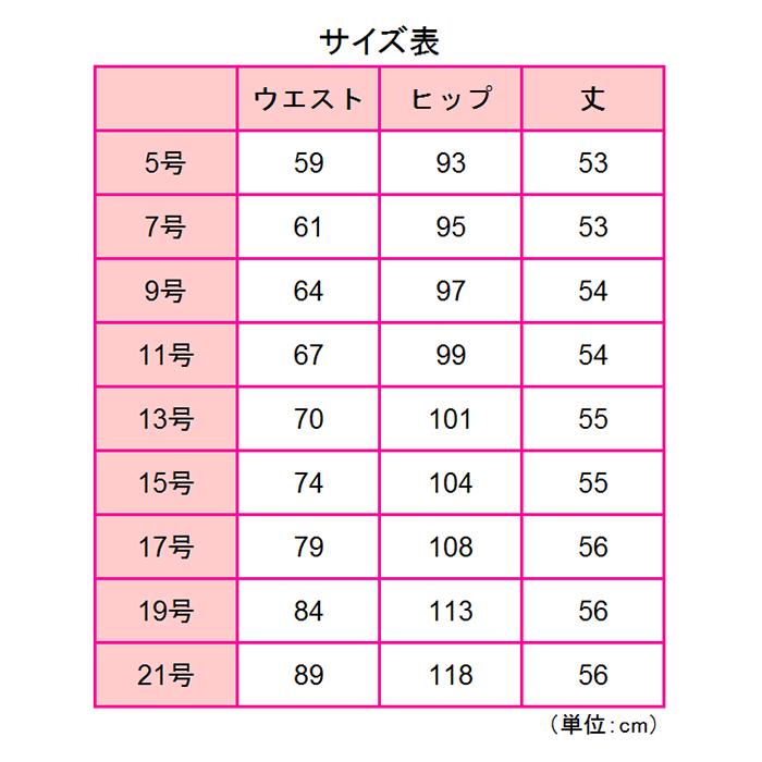 ボンマックス（BONMAX） 事務服 SOLOTEX(R) CREARTA(R) Aライン