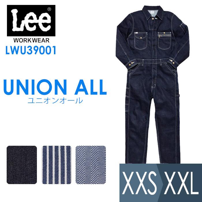 ボンマックス BONMAX/リー Lee 作業服 ユニオンオール LWU39001シリーズ 3カラー XXS〜XXL Lee（リー） ボンマックス BONMAX/リー 作業服 ユニオンオール