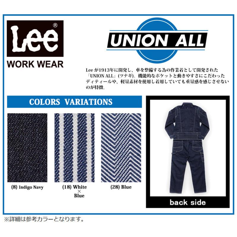 Lee（リー） ボンマックス BONMAX/リー 作業服 ユニオンオール