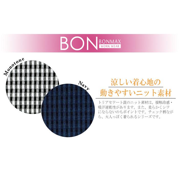 ボンマックス（BONMAX） 事務服 オーバーブラウス AJ0836シリーズ 