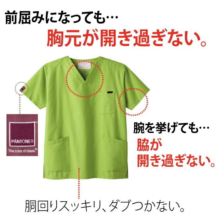 Folk フォーク メディカルウェア スクラブ 7000scシリーズ 色 医療 衛生 作業着 服 手術衣 仕事着 レディース メンズ ナース服 おしゃれ かわいい ミドリ安全 Com Paypayモール店 通販 Paypayモール