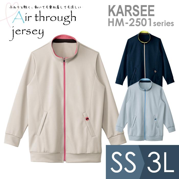 KARSEE カーシー オフィスウェア 男女共用 ニットジャケット HM-2501 3カラー SS〜3L カーシーカシマ KARSEE カーシー オフィスウェア 男女共用 ニット