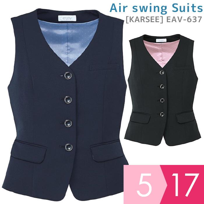 KARSEE カーシー オフィスウェア 女性用 Airswing Suits ベスト EAV-637 ネイビー ブラック  5〜17号 カーシーカシマ KARSEE カーシー オフィスウェア 女性用 Airswing