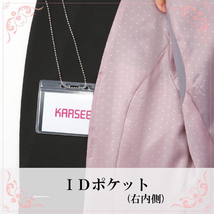 カーシーカシマ KARSEE カーシー オフィスウェア 女性用 Airswing