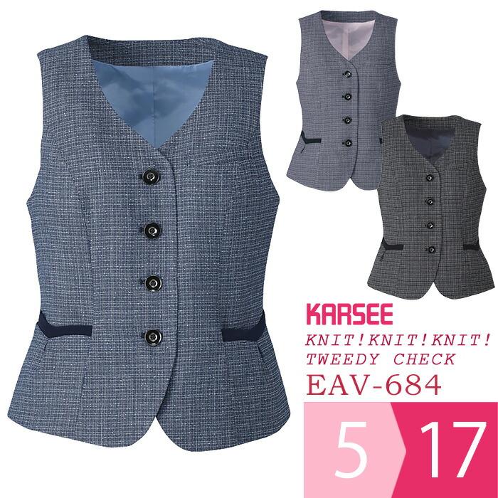 KARSEE カーシー オフィスウェア 女性用 TWEEDY CHECK ベスト EAV-684 3カラー 5〜17号 カーシーカシマ KARSEE カーシー オフィスウェア 女性用 TWEEDY CHECK