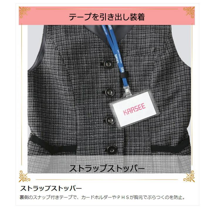 KARSEE カーシー オフィスウェア 女性用 TWEEDY CHECK ベスト EAV-684 3カラー 5〜17号 カーシーカシマ KARSEE カーシー オフィスウェア 女性用 TWEEDY CHECK