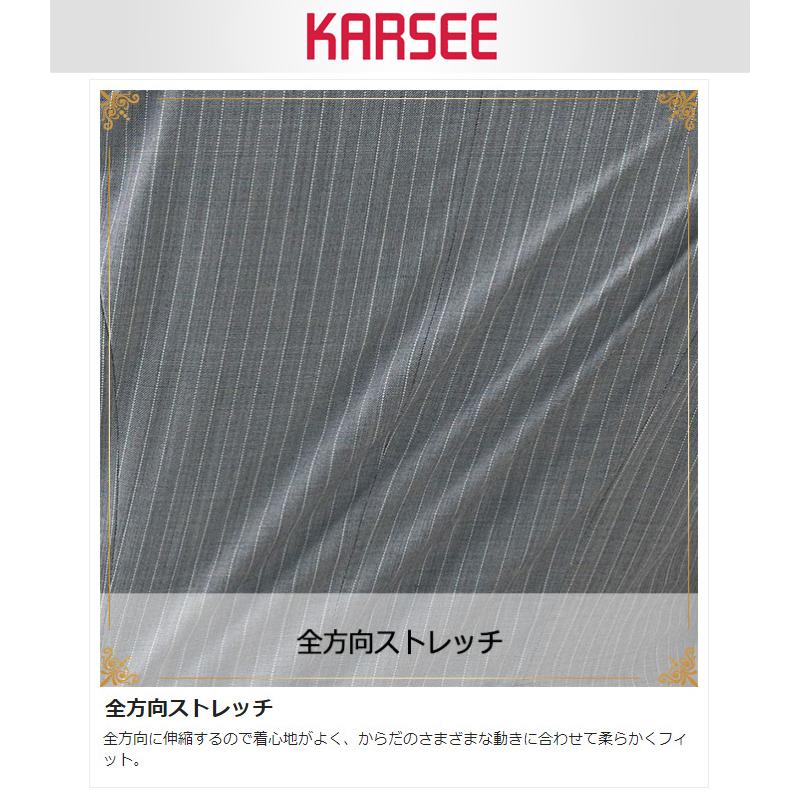 カーシーカシマ KARSEE カーシー オフィスウェア 女性用 HIGH STRETCH