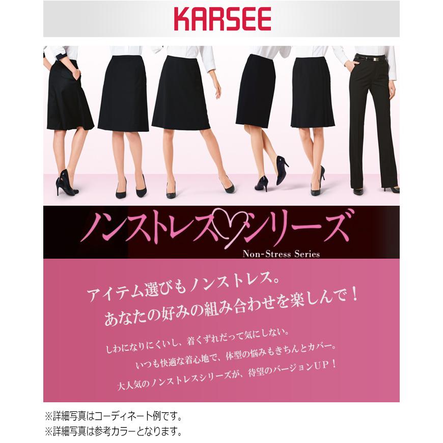 KARSEE カーシー オフィスウェア ノンストレスシリーズ マーメイドラインスカート EAS-654 3カラー 5〜21号 カーシーカシマ KARSEE カーシー オフィスウェア ノンストレスシリーズ