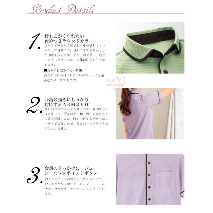 カーシーカシマ KARSEE カーシー ケアユニフォーム 男女共用 半袖