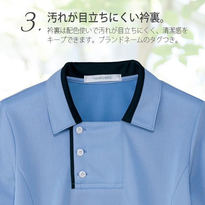 カーシーカシマ KARSEE カーシー ケアユニフォーム 男女共用 半袖