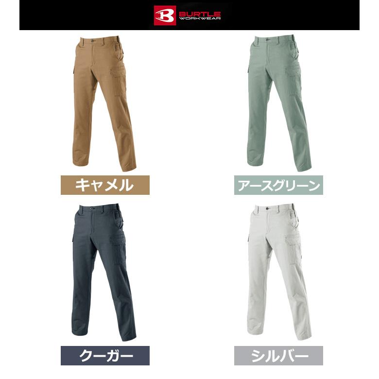 BURTLE（バートル） 作業服 秋冬 カーゴパンツ 8032シリーズ 4カラー