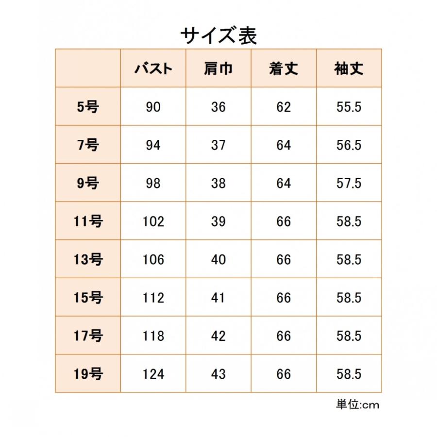 セロリー（SELERY） 長袖ブラウス 36788 ホワイト（5〜19号）吸水 速乾