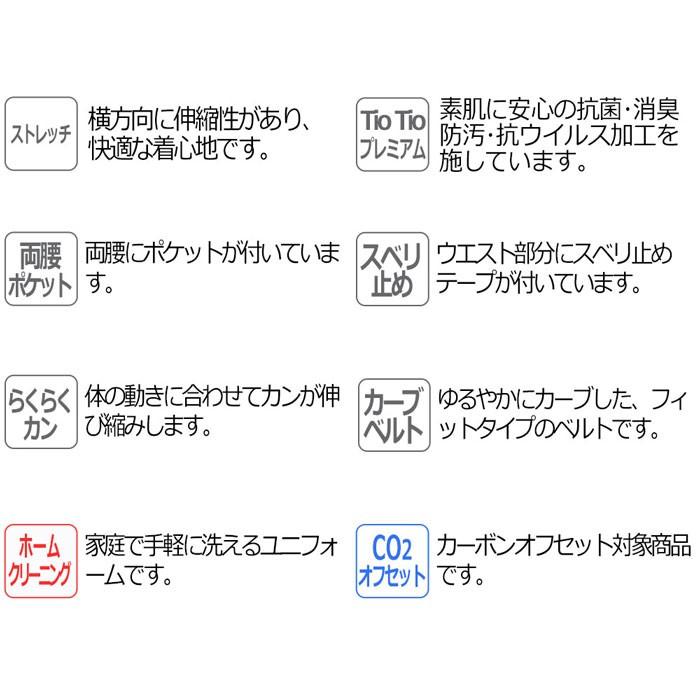 セロリー（SELERY） TioTioプレミアム マーメイドスカート 16451