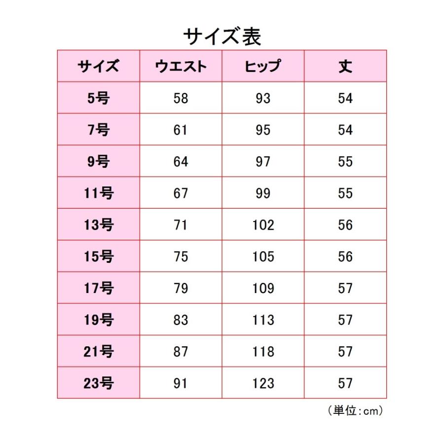 セロリー（SELERY） TioTioプレミアム マーメイドスカート 16451