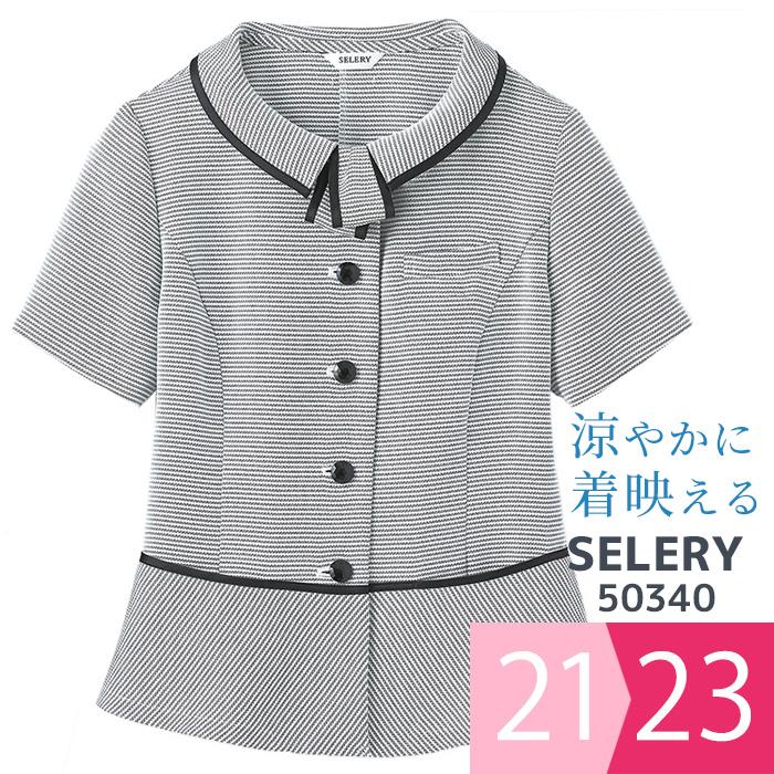 セロリー SELERY 事務服 オーバーブラウス 50340 ブラック 21〜23号 セロリー（SELERY） 事務服 オーバーブラウス 50340 ブラック 21〜23号