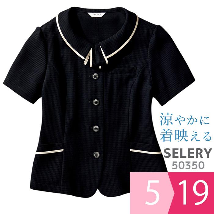 セロリー SELERY 事務服 オーバーブラウス 50350 ブラック 5〜19号 セロリー（SELERY） 事務服 オーバーブラウス 50350 ブラック 5〜19号