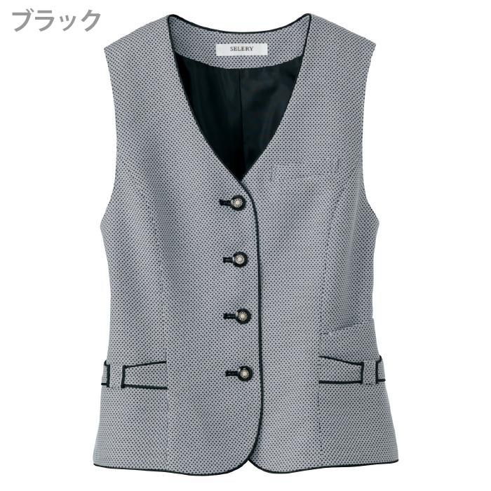 セロリー（SELERY） 事務服 ベスト 0404 0405シリーズ ブラック