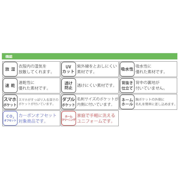 セロリー（SELERY） 事務服 ベスト 0404 0405シリーズ ブラック