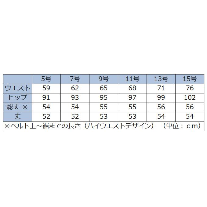セロリー（SELERY） 事務服 cressai スカート 15730 ブラック 5〜15号