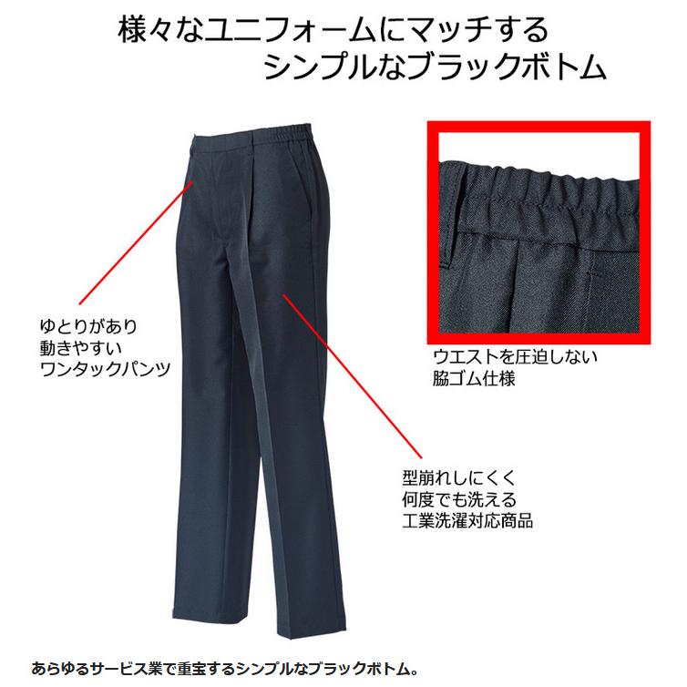 エムズ 作業服 男女兼用 脇ゴムパンツ 4310 00 ブラック 4S〜6L