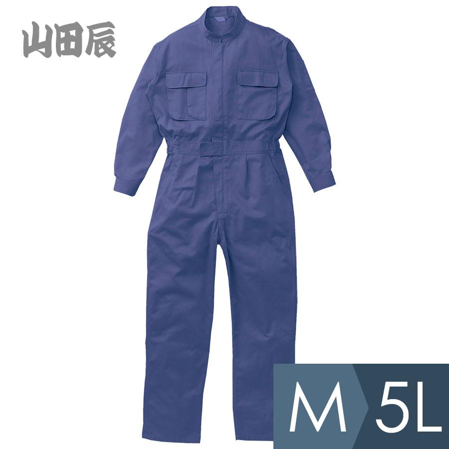 ツナギ服 山田辰 K000 750 ネイビーブルー 作業服 作業着 メンズ つなぎ かっこいい オーバーオール 腰部ジャバラ加工 綿100 仕事着 長袖 ミドリ安全 Com Paypayモール店 通販 Paypayモール
