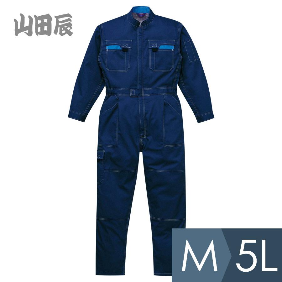 山田辰 作業服 ツナギ服 K40000-750 ネイビー M〜5L : ミドリ安全.com