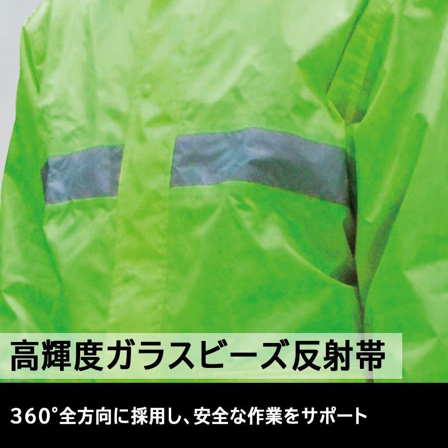 COVER WORK（カヴァーワーク） 雨衣 セーフティーレインスーツ