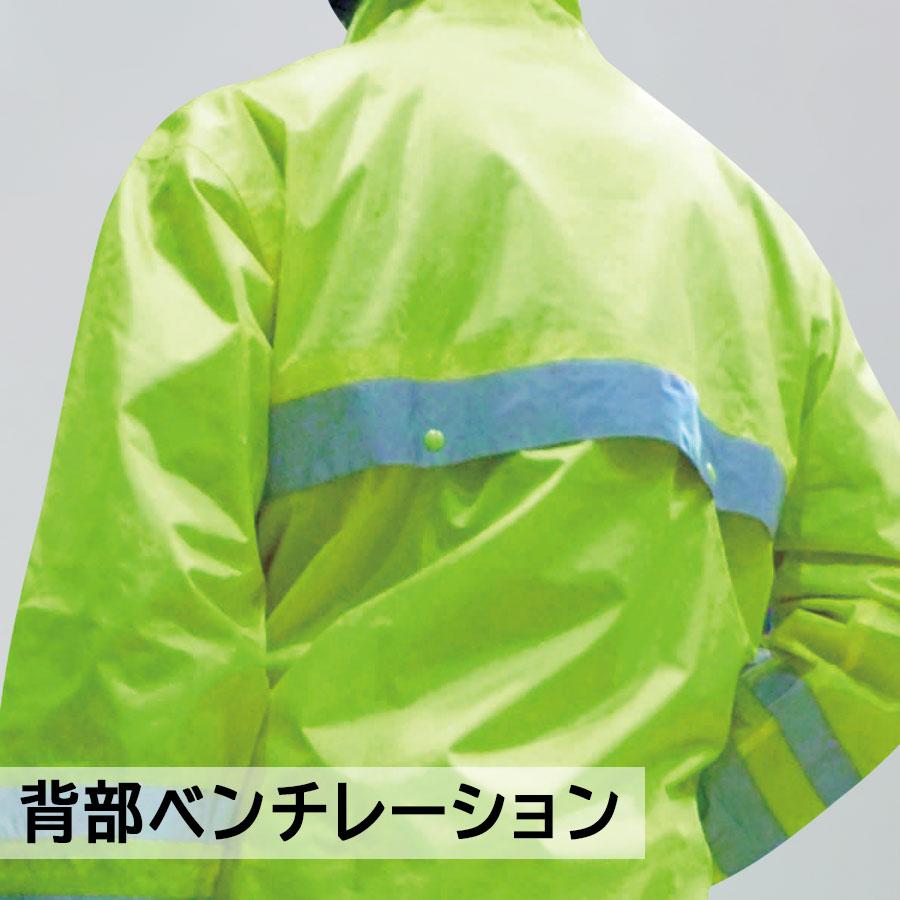 COVER WORK（カヴァーワーク） 雨衣 セーフティーレインスーツ