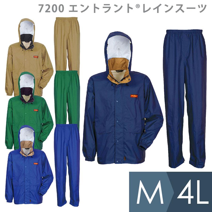 カジメイク 雨衣 7200 エントラント(R)レインスーツ 4カラー M〜4L カジメイク 雨衣 7200 エントラント(R)レインスーツ 4カラー M〜4L