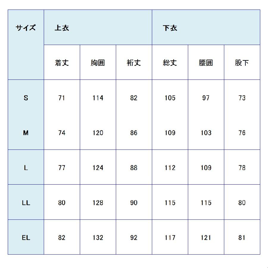 スミクラ 雨衣 エントラント ハイテクスーツ A-680 3カラー S〜EL