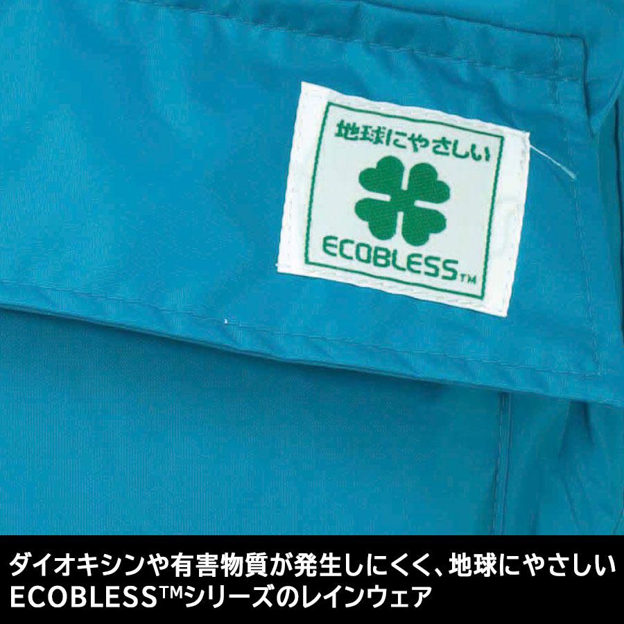 前垣 雨衣 透湿レインスーツ AP-600 4カラー S〜4L : ミドリ安全.com