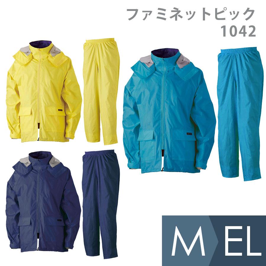 トキワ 雨衣 ファミネットピック NO．1042 3カラー M〜EL トキワ 雨衣 ファミネットピック NO．1042 3カラー M〜EL : ミドリ安全