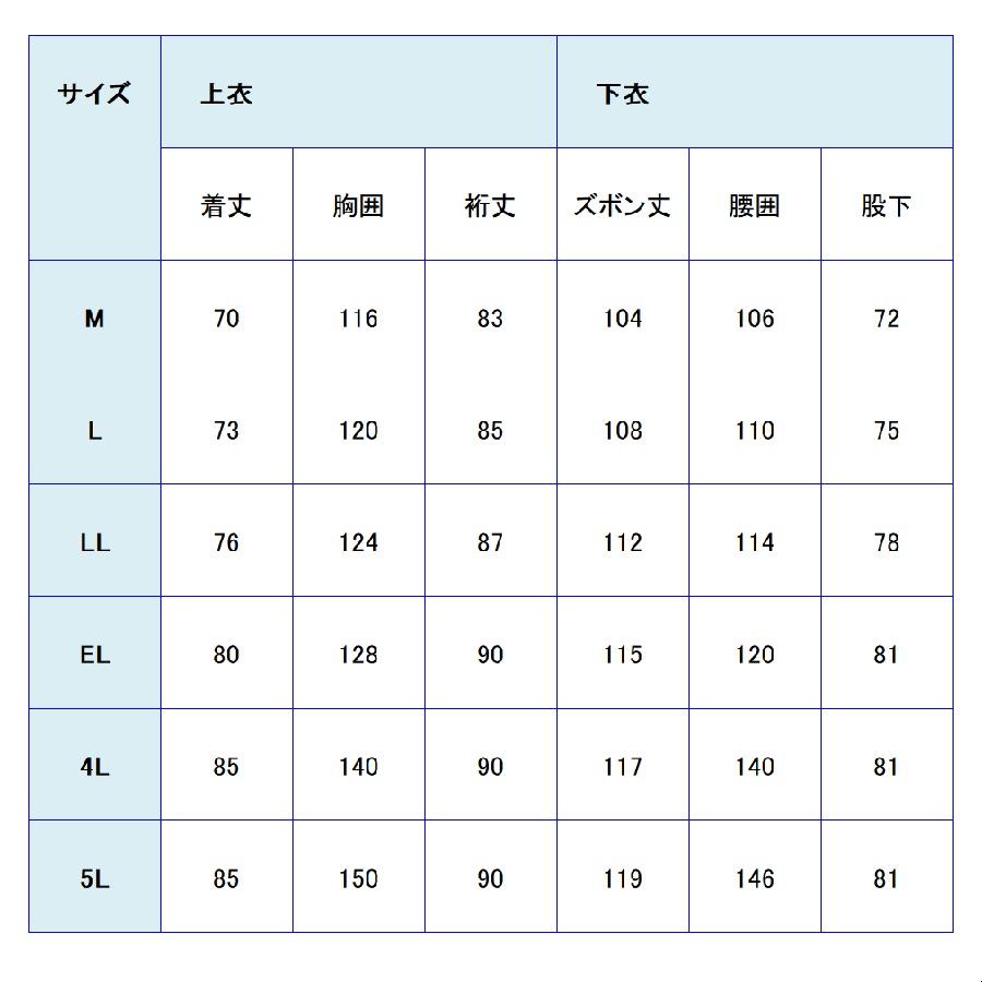トキワ 雨衣 ファミネットピック NO．1042 3カラー M〜EL トキワ 雨衣 ファミネットピック NO．1042 3カラー M〜EL : ミドリ安全