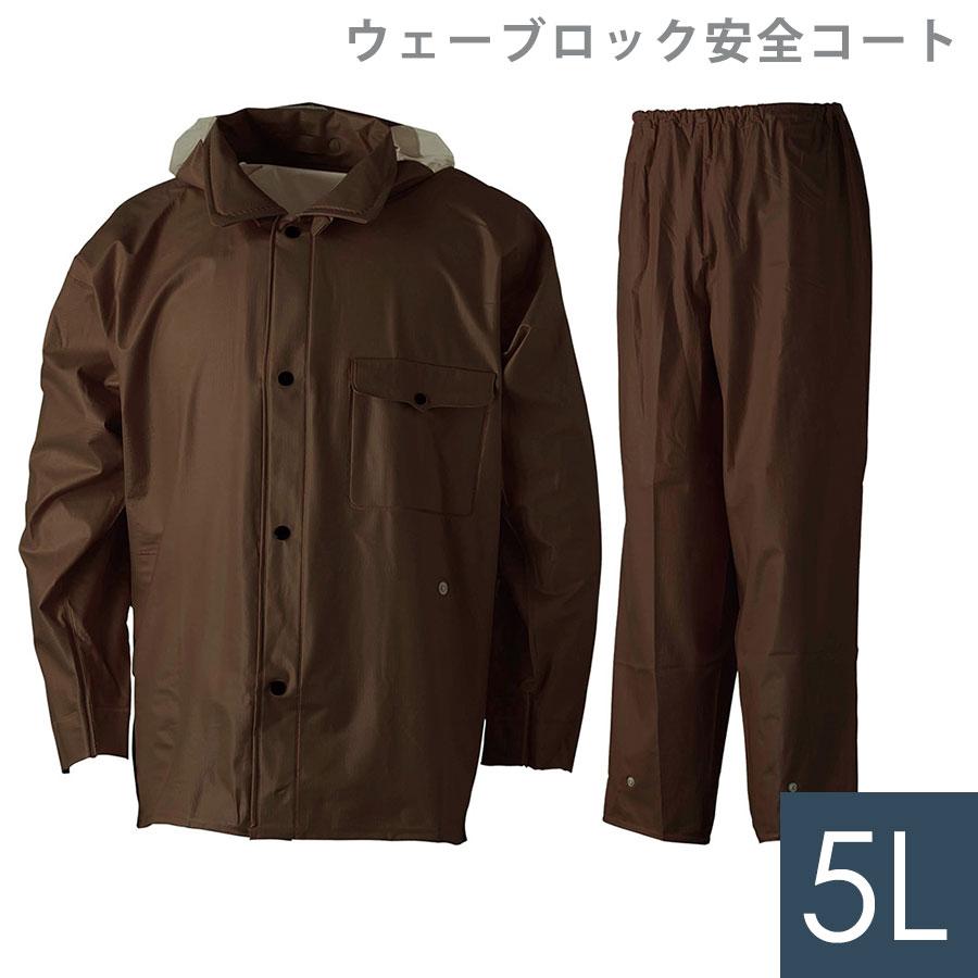 雨衣 ウェーブロック 安全コート ガンメタル 5L 雨衣 ウェーブロック 安全コート ガンメタル 5L : ミドリ安全.com