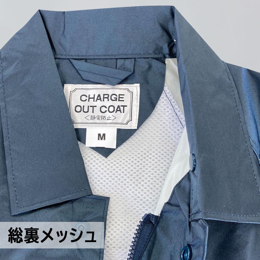 トオケミ 雨衣 チャージアウトコート 49000 ネイビー M〜EL : ミドリ
