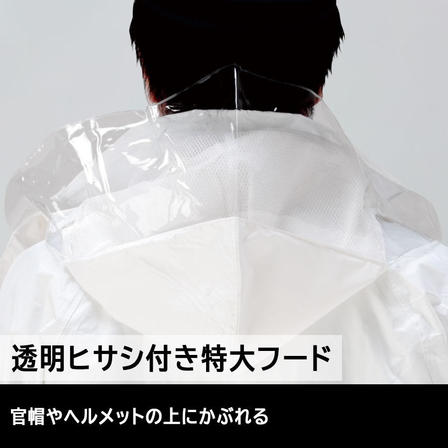 ジンナイ 雨衣 9060 ナダレスレインスーツ 白 5L : ミドリ安全.com