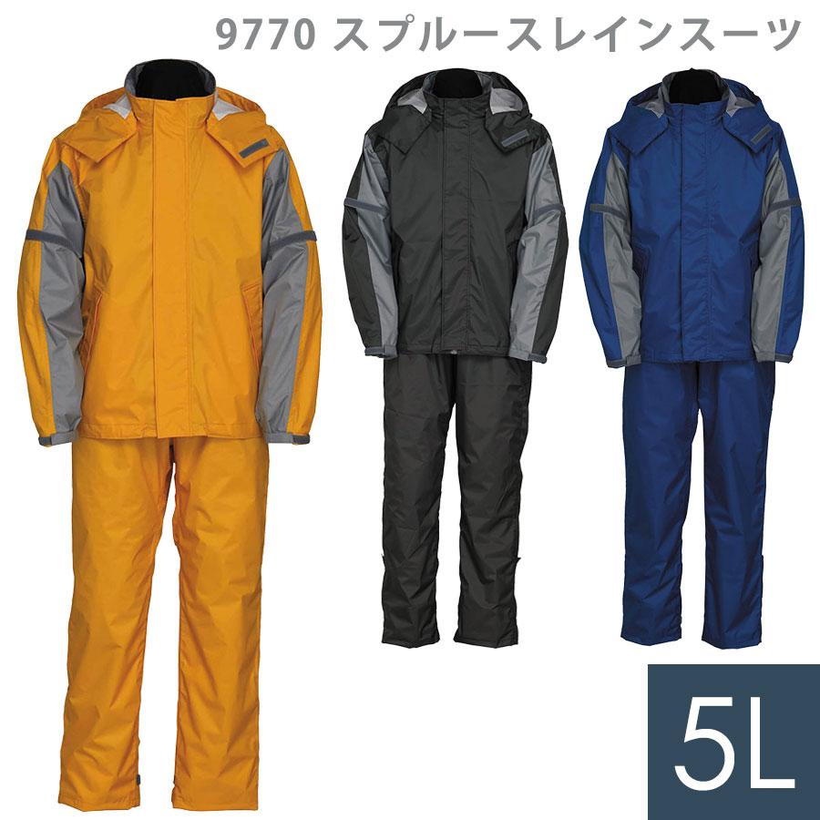 ジンナイ 雨衣 スプルースレインスーツ 9770 3カラー 5L ジンナイ 雨衣 スプルースレインスーツ 9770 3カラー 5L : ミドリ安全