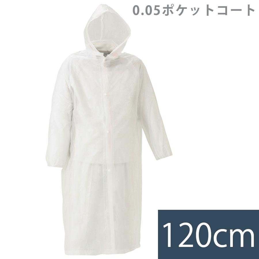 格安新品未使用格安ポリカコート×35枚 スミクラ 雨衣 0.05ポケットコート クリア 120cm : ミドリ安全.com