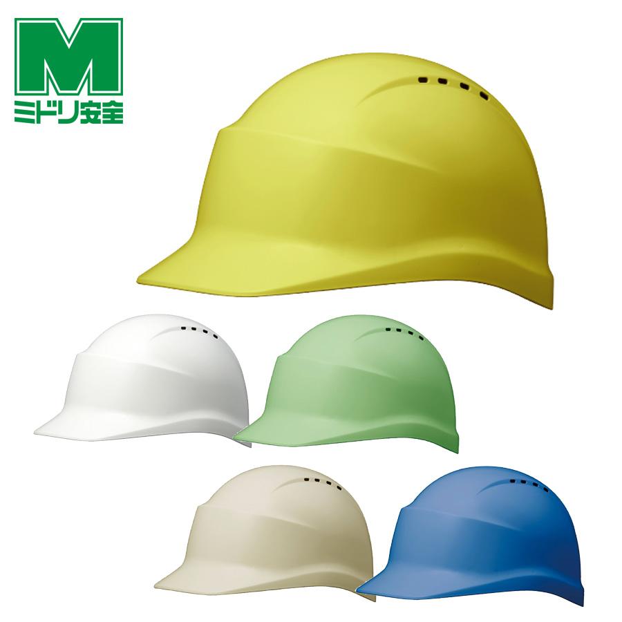 ミドリ安全 ヘルメット SC-5 B V RA 5カラー 国家検定合格品 【飛来