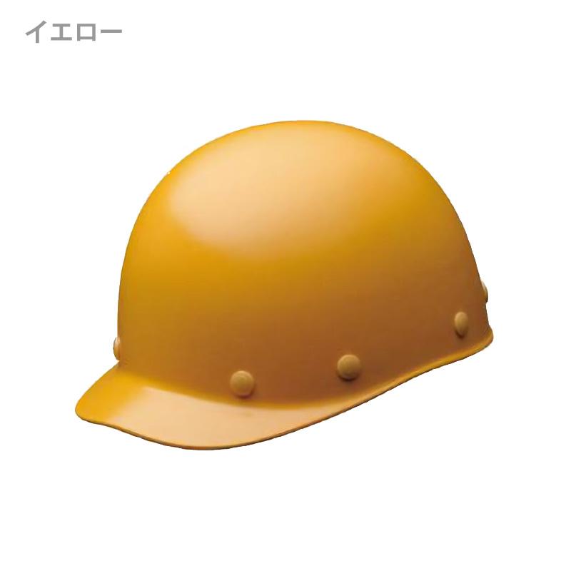 ミドリ安全 ヘルメット SC-S1 RA KP 7カラー 国家検定合格品 【飛来