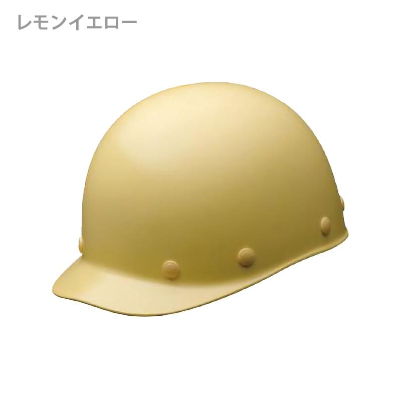 ミドリ安全 ヘルメット SC-S1 RA KP 7カラー 国家検定合格品 【飛来