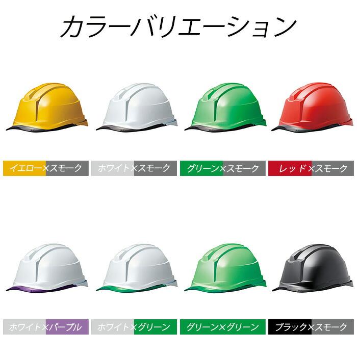ミドリ安全 ヘルメット SC-19 P CL RA3 α 14カラー 国家検定合格品