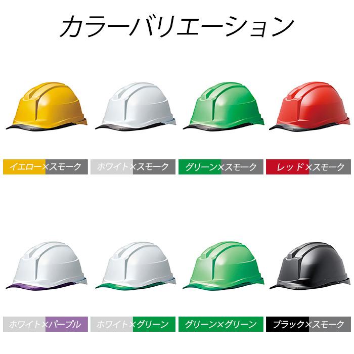 ミドリ安全 ヘルメット SC-19 P CL RA3 &alpha; 14カラー 国家検定合格品 /電気用】【飛来・落下物/墜落時保護/電気用】