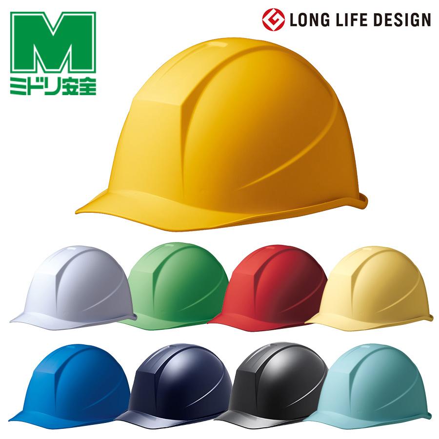 ミドリ安全 ヘルメット SC-11 B RA KP 9カラー 国家検定合格品 【飛来